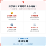 《译码运算》如何帮助孩子提升做题准确率与速度