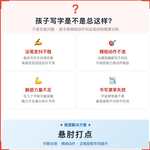 《悬肘打点》如何帮助孩子提升写字稳定性与腕力,科学训练手眼协调与运笔控制