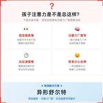 《异形舒尔特》如何帮助孩子提升搜索效率与阅读视幅,科学训练视觉搜索与注意力广度