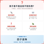 《四子连珠》如何帮助孩子扩大“一眼看到的范围”