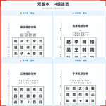 《国学舒尔特》如何帮助孩子一眼看更多字、边练注意力边背经典,科学训练视觉广度与阅读速度