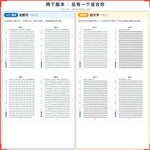 《划数字、汉字》如何帮助孩子告别粗心马虎、精准识别数字与汉字,科学训练视觉分辨力