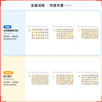 《全纳隐藏图》训练如何帮助孩子提升搜索效率与抗干扰能力,科学训练视觉搜索与图形辨识