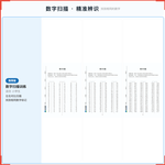 《数字扫描》训练如何帮助孩子减少看错数字,科学训练视觉分辨与数字辨识
