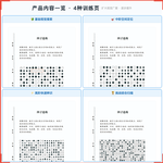 《四子连珠》如何帮助孩子扩大“一眼看到的范围”