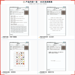 《48次听觉注意力教案》如何帮助孩子告别充耳不闻与听而不记,科学训练听觉注意力与听觉加工