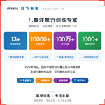 《国学舒尔特》如何帮助孩子一眼看更多字、边练注意力边背经典,科学训练视觉广度与阅读速度